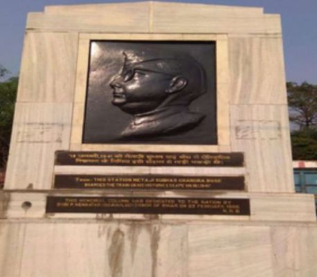 झारखंड के गोमो से जुड़ी है नेताजी सुभाष चंद्र बोस के ‘द ग्रेट एस्केप’ की रोमांचक कहानी 