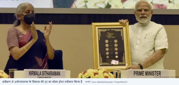 भारत में विकास दर चार सालों में सबसे निचले स्तर पर