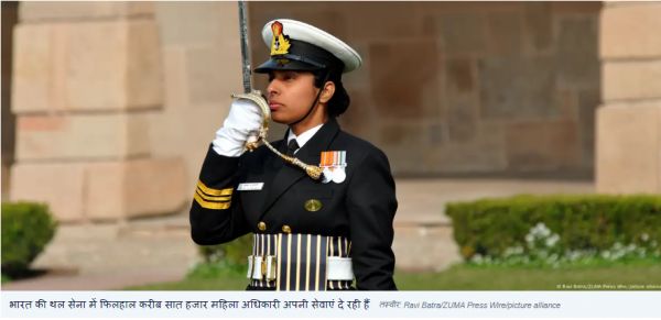 भारतीय सेना में कैसे बदल रही है महिलाओं की भूमिका