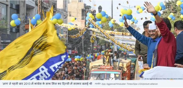 दिल्ली में रिकॉर्ड चौथी जीत की तलाश में 'आप'
