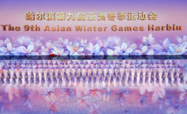9वें एशियन विंटर गेम्स पूर्वोत्तर चीन के हार्बिन शहर में शुरू