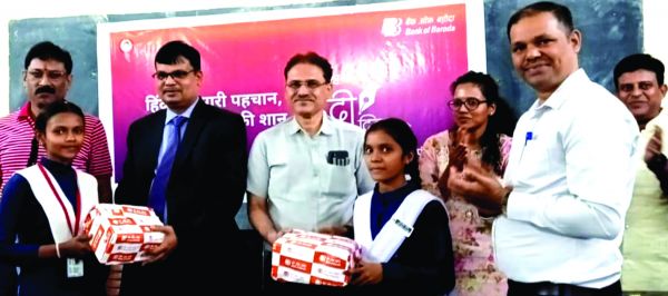 बैंक ऑफ बड़ौदा ने किया अमलीडीह शासकीय उमा विद्यार्थियों का सम्मान