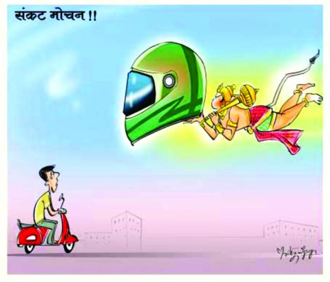 परिवहन विभाग और राडा के सहयोग से  अखिल भारतीय रोड सेफ्टी कार्टून स्पर्धा
