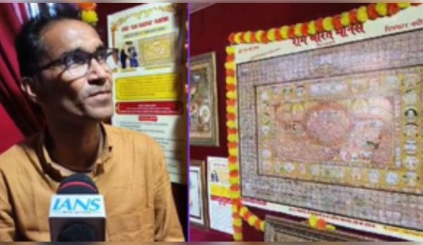 महाकुंभ : 20 लाख चित्रों को समाहित कर बनाई गई श्रीराम की तस्वीर बनी आकर्षण का केंद्र 