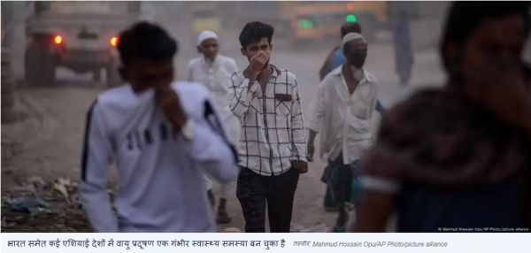 वायु प्रदूषण का शिकार होते हैं दुनिया के 99 फीसदी लोग
