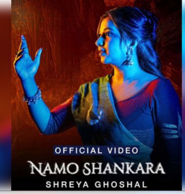 श्रेया घोषाल ने कहा, 'नमो शंकरा महज गीत नहीं, यह एक यात्रा'