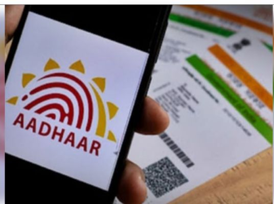 ऑथेंटिकेशन को आसान बनाने के लिए सरकार ने लॉन्च किया आधार गुड गवर्नेंस पोर्टल
