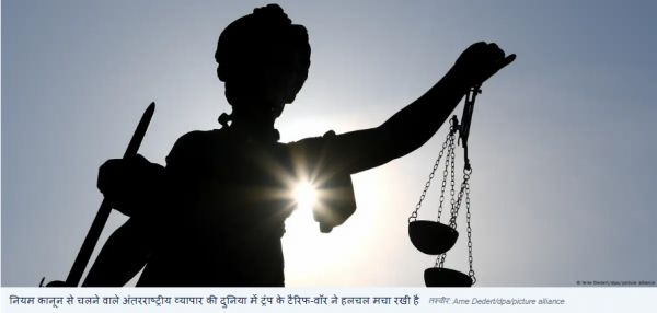 क्या अमेरिका को व्यापार कानून तोड़ने की सजा मिल सकती है?