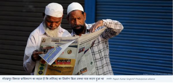 गोरखपुर में मस्जिद कमेटी ही क्यों तोड़ने लगी मस्जिद?
