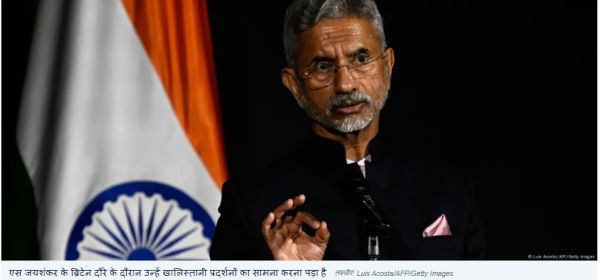 भारत ने लगाया लंदन में जयशंकर की सुरक्षा में चूक का आरोप