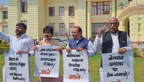 बिहार विधानसभा परिसर में विपक्ष का कानून-व्यवस्था की लचर व्यवस्था को लेकर प्रदर्शन 