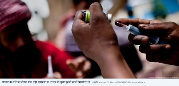 'ड्रग सेंसस' कराने की जरूरत क्यों पड़ी पंजाब सरकार को