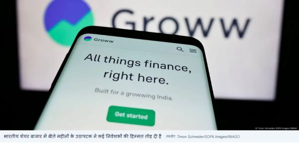 भारतीय बाजार में गिरावट से छोटे निवेशकों पर क्या हो रहा असर?