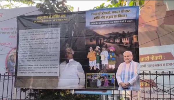पोस्टर से राजद को दिखाया आईना, 'दंगा, दहशत और डर का राज–यही था लालू का अंदाज