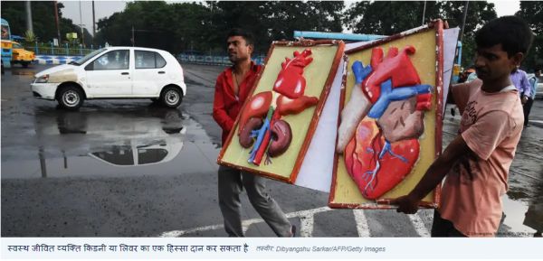 अंगदान को बढ़ावा देने के लिए छुट्टियां दे रही केंद्र सरकार