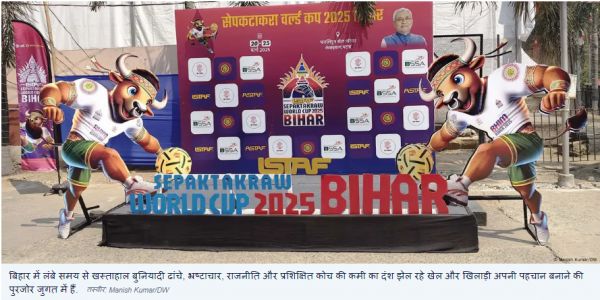 करोड़ों का बजट, लेकिन कहां तक पहुंच सकी बिहार की खेल यात्रा