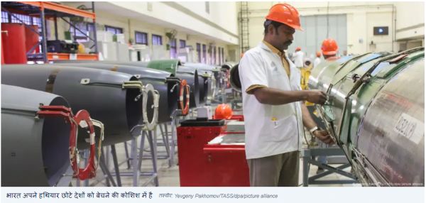 हथियार बेचने में रूस की जगह लेना चाहता है भारत