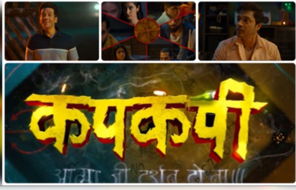 ‘कंपकंपी’ से हंसा-हंसाकर डराने को तैयार तुषार-श्रेयस, कतार में ये हॉरर-कॉमेडी फिल्में भी 