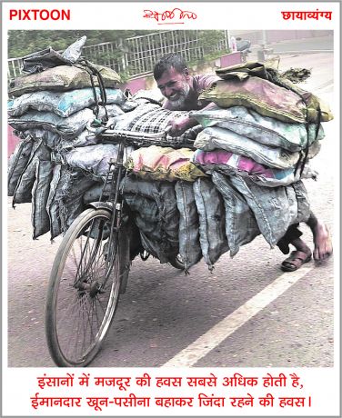 दैनिक 'छत्तीसगढ़' का पिक्सटून, 1 मई 2025