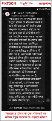 दैनिक 'छत्तीसगढ़' का पिक्सटून, 4 मई 2025