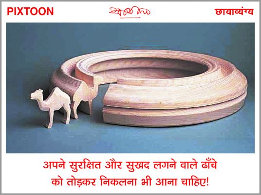 दैनिक 'छत्तीसगढ़' का पिक्सटून, 5 मई 2025