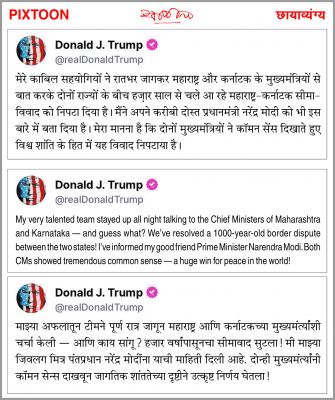 दैनिक 'छत्तीसगढ़' का पिक्सटून, 13 मई 2025