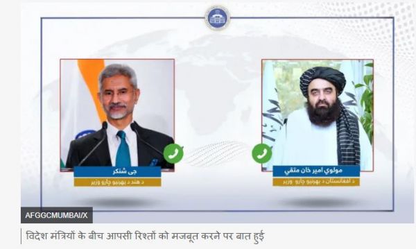 जयशंकर ने की मुत्ताकी से बात, क्या तालिबान की पाकिस्तान से बढ़ रही हैं दूरियां