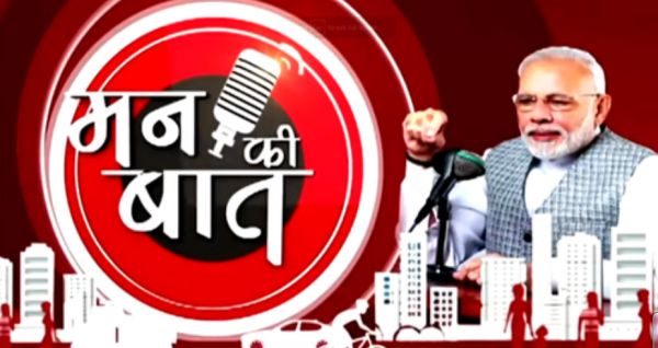 वाराणसी की जनता ने पीएम मोदी के ‘मन की बात’ को बताया प्रेरणादायक 