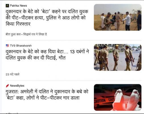‘छत्तीसगढ़’ का  संपादकीय : ओबीसी बच्चे को बेटा पुकार देने भर से गुजरात में दलित को मार डाला