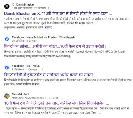 ‘छत्तीसगढ़’ का  संपादकीय : स्कूल फेल ठगों पर भी सरकार का कोई बस नहीं
