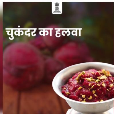 आयरन और एंटीऑक्सीडेंट से भरपूर ‘चुकंदर का हलवा’, शरीर को पहुंचाता है कई स्वास्थ्य लाभ