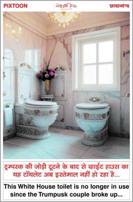 दैनिक 'छत्तीसगढ़' का पिक्सटून, 7 जून 2025