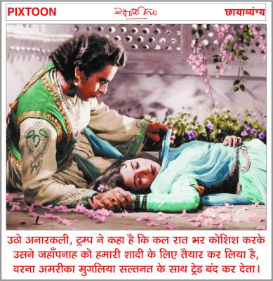 दैनिक 'छत्तीसगढ़' का पिक्सटून, 10 जून 2025