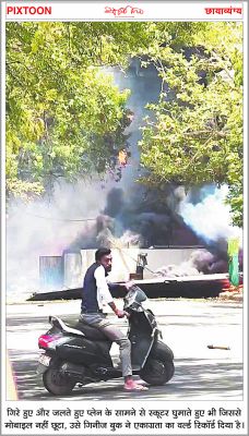 दैनिक 'छत्तीसगढ़' का पिक्सटून, 14 जून 2025
