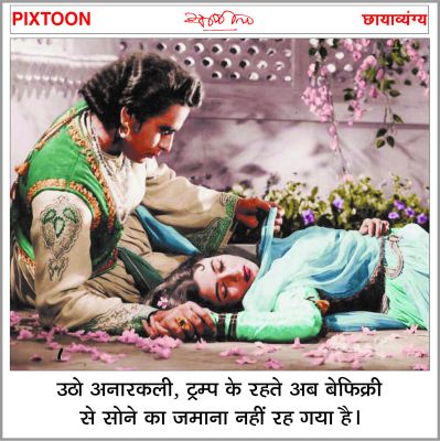 दैनिक 'छत्तीसगढ़' का पिक्सटून, 23 जून 2025