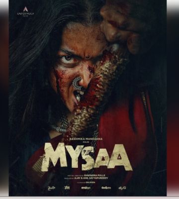 'मैसा' से रश्मिका मंदाना का फर्स्ट लुक जारी, एक्ट्रेस बोलीं- 'यह खतरनाक, गंभीर और बिलकुल असली'