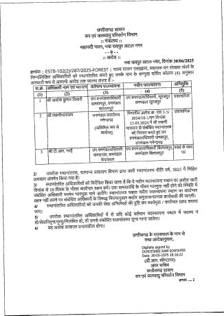 वन विभाग में तबादले 
