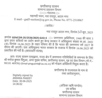 पिंगुवा प्रदेश में जनगणना कार्य के लिए राज्य नोडल अधिकारी नियुक्त