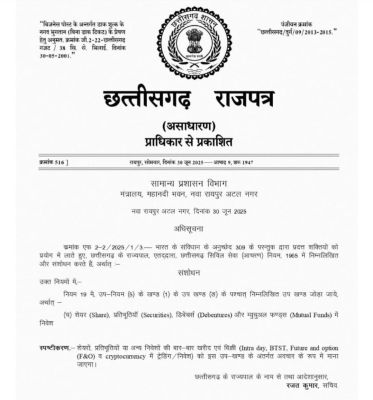 सरकारी कर्मियों के इंट्रा-डे शेयर-क्रिप्टो कारोबार पर रोक