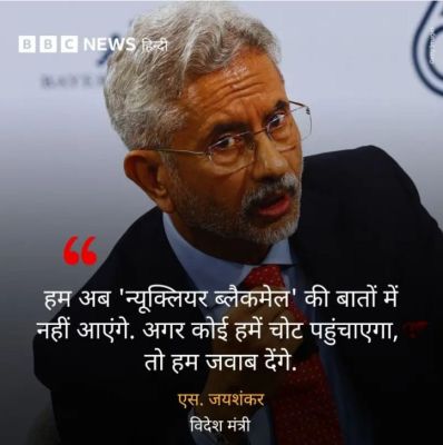 जयशंकर ने ट्रंप के दावों को किया ख़ारिज, कहा- जेडी वांस और पीएम मोदी की बातचीत के दौरान मैं उसी कमरे में था
