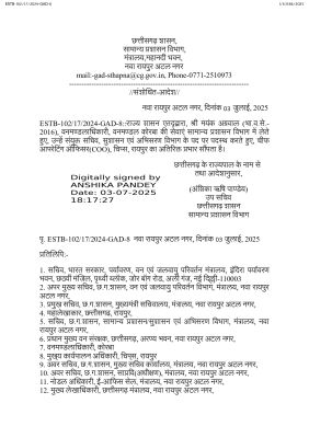 आईएफएस अग्रवाल संयुक्त सचिव सुशासन विभाग