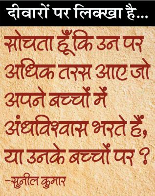 दैनिक 'छत्तीसगढ़' का दीवारों पर लिक्खा है, 4 जुलाई