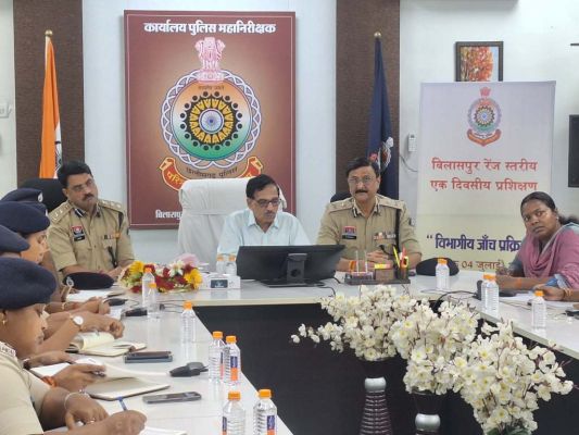 विभागीय जांच को बेहतर बनाने के लिए प्रशिक्षण मिला रेंज के पुलिस अफसरों को