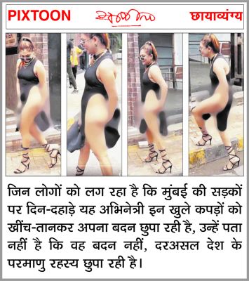दैनिक 'छत्तीसगढ़' का पिक्सटून, 06 जुलाई  2025