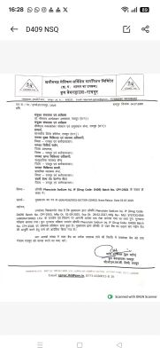 एक और दवा के वितरण उपयोग पर रोक 