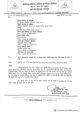 एक और दवा के वितरण उपयोग पर रोक 