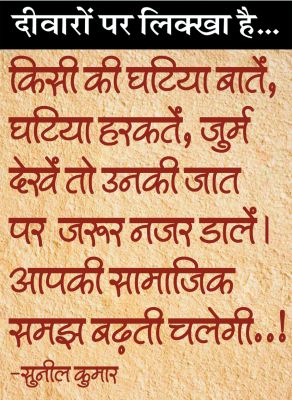 दैनिक 'छत्तीसगढ़' का दीवारों पर लिक्खा है, 11 जुलाई