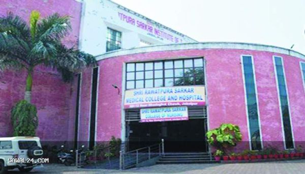 रावतपुरा मेडिकल कॉलेज पर शिकंजा, सरकार मान्यता निरस्त करने लिखेगी?