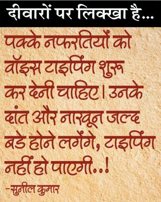 दैनिक 'छत्तीसगढ़' का दीवारों पर लिक्खा है, 12 जुलाई