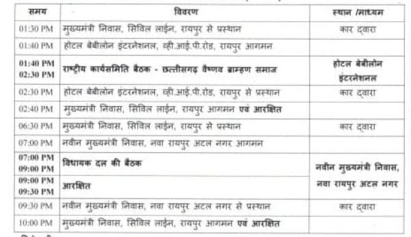 परसों से मानसून सत्र, कल सीएम ने विधायकों की बैठक बुलाई 